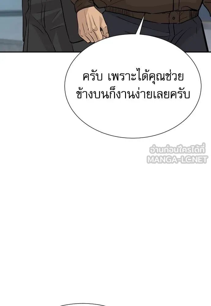 Read Genius Grandson of the Loan Shark King TH Manga Online