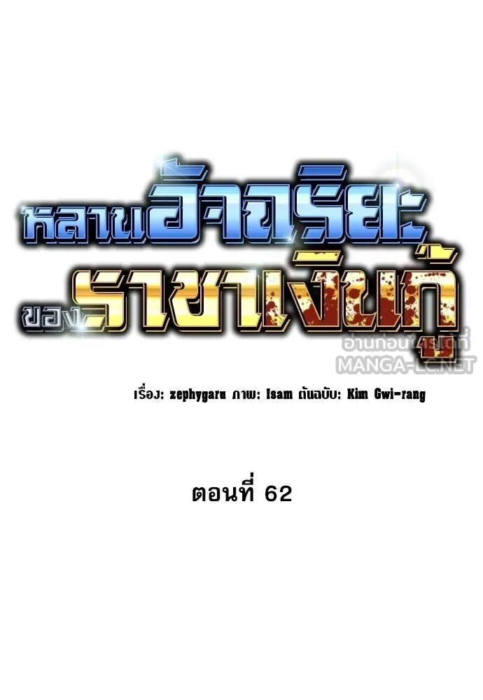 Read Genius Grandson of the Loan Shark King TH Manga Online