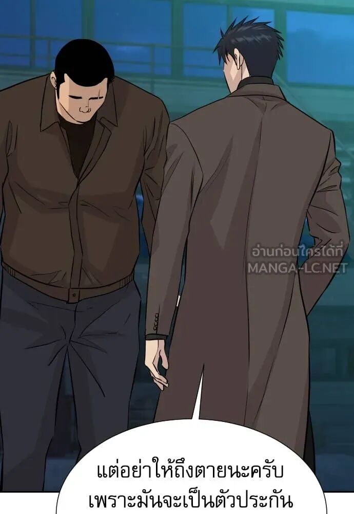 Read Genius Grandson of the Loan Shark King TH Manga Online