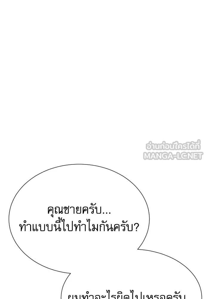 Read Genius Grandson of the Loan Shark King TH Manga Online