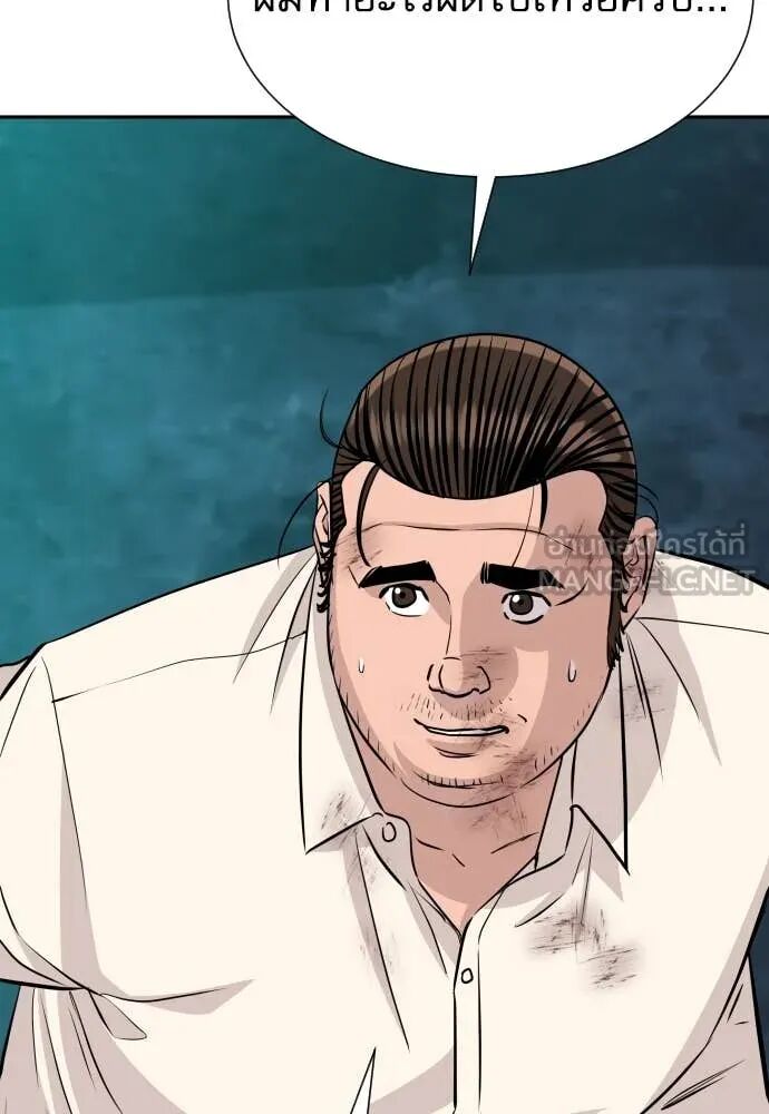 Read Genius Grandson of the Loan Shark King TH Manga Online