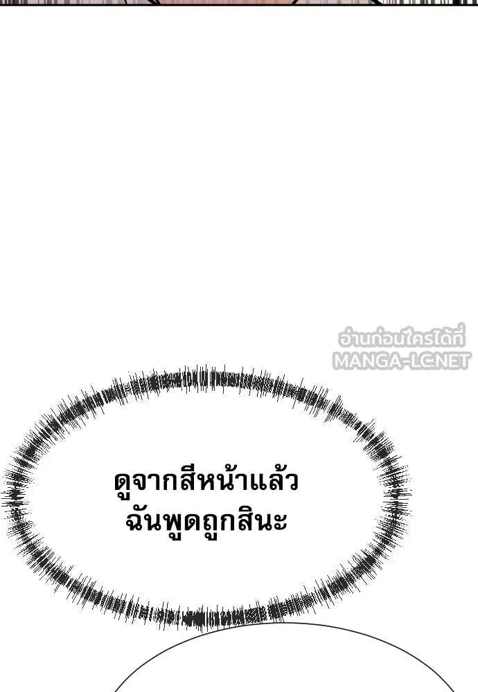 Read Genius Grandson of the Loan Shark King TH Manga Online