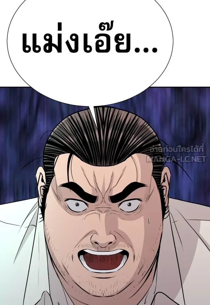 Read Genius Grandson of the Loan Shark King TH Manga Online