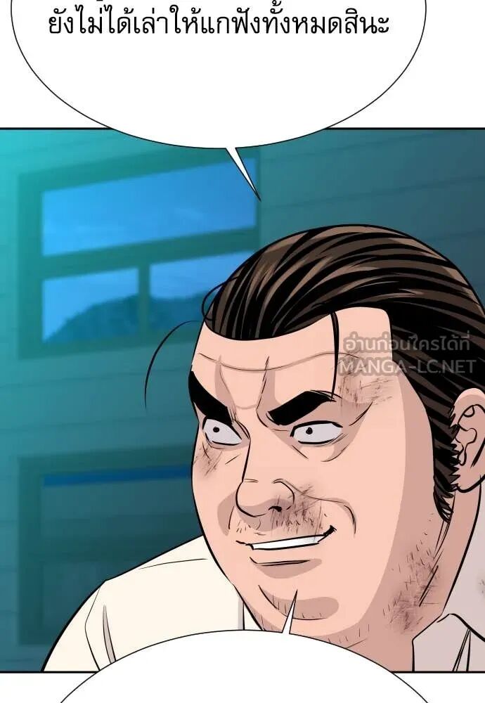 Read Genius Grandson of the Loan Shark King TH Manga Online