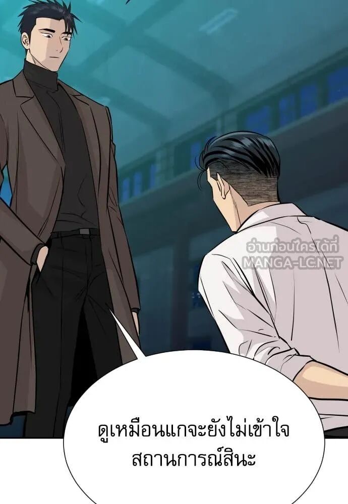 Read Genius Grandson of the Loan Shark King TH Manga Online