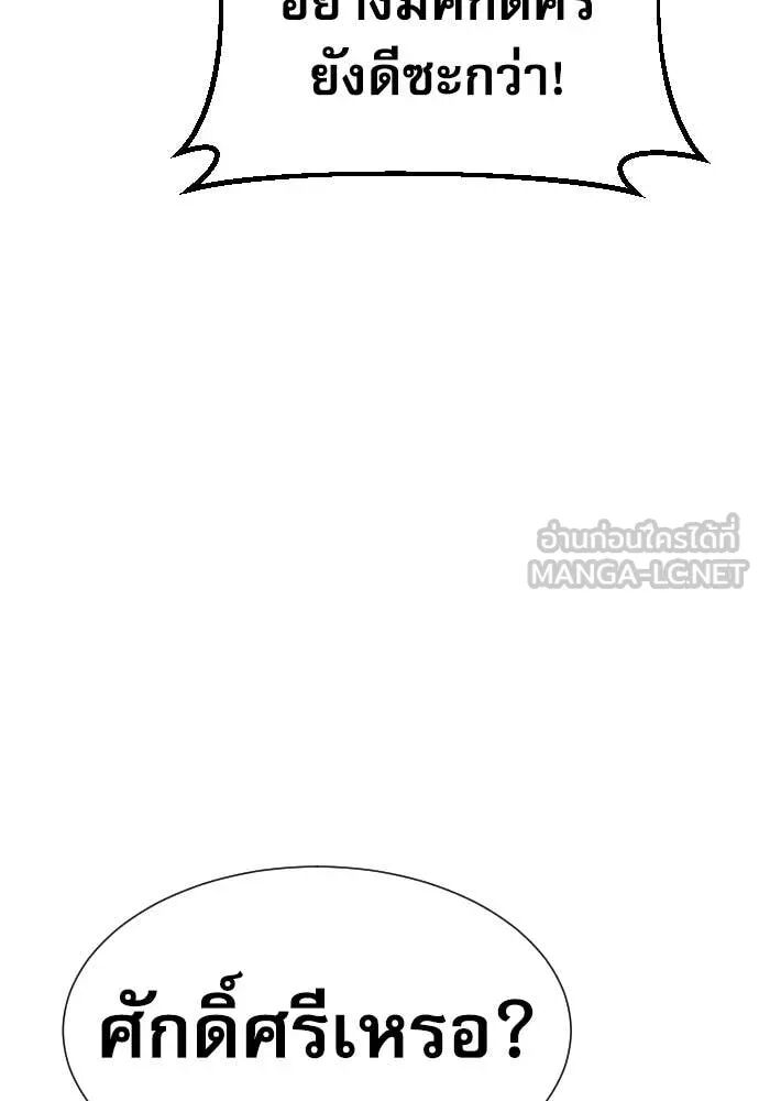 Read Genius Grandson of the Loan Shark King TH Manga Online