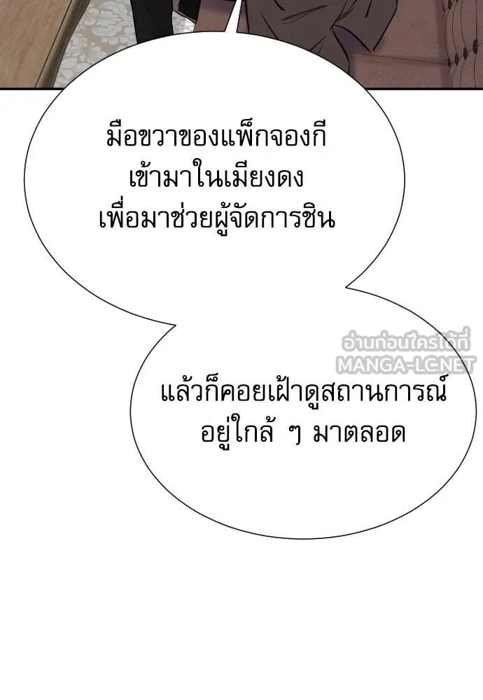 Read Genius Grandson of the Loan Shark King TH Manga Online