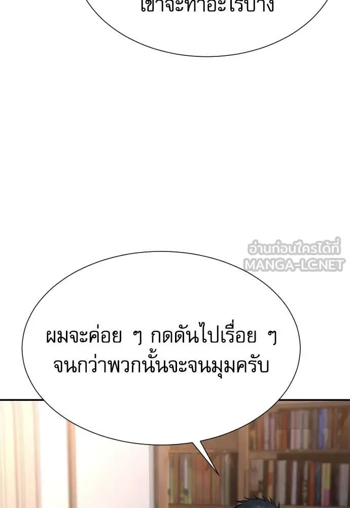 Read Genius Grandson of the Loan Shark King TH Manga Online