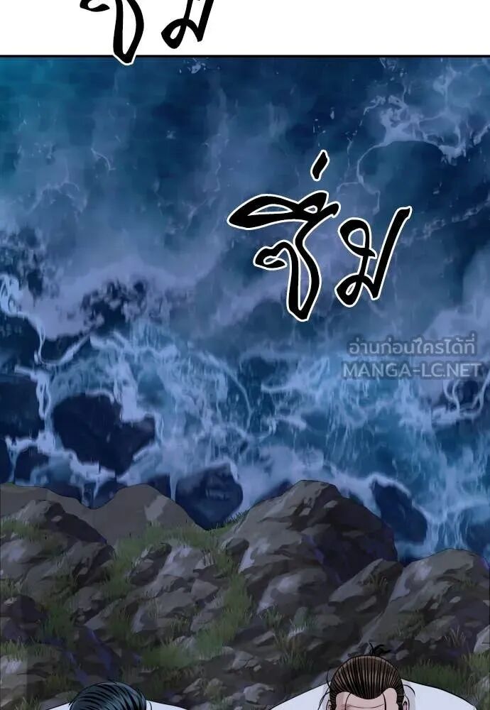 Read Genius Grandson of the Loan Shark King TH Manga Online