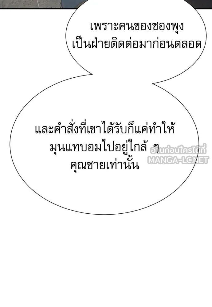 Read Genius Grandson of the Loan Shark King TH Manga Online