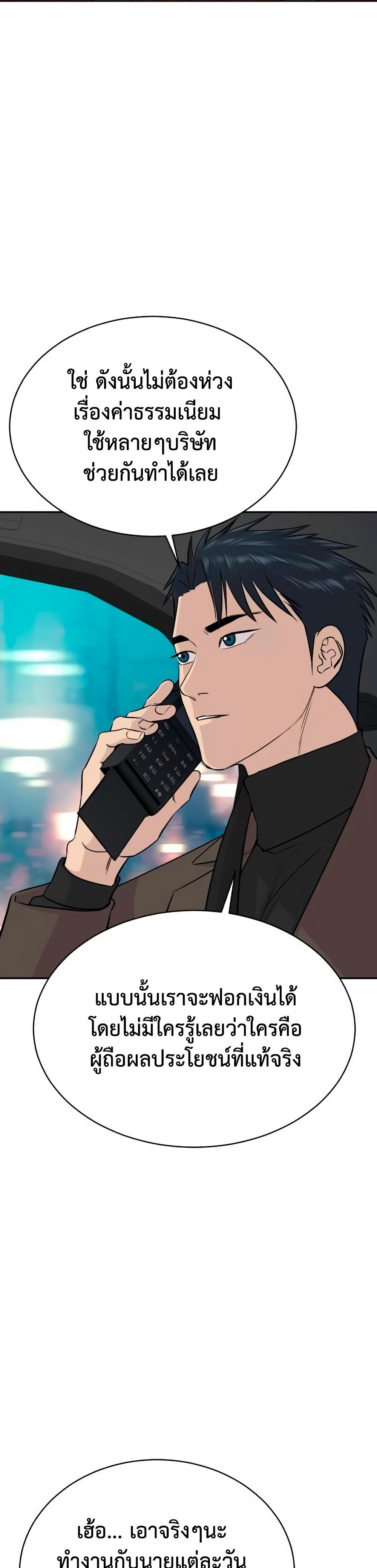 Read Genius Grandson of the Loan Shark King TH Manga Online