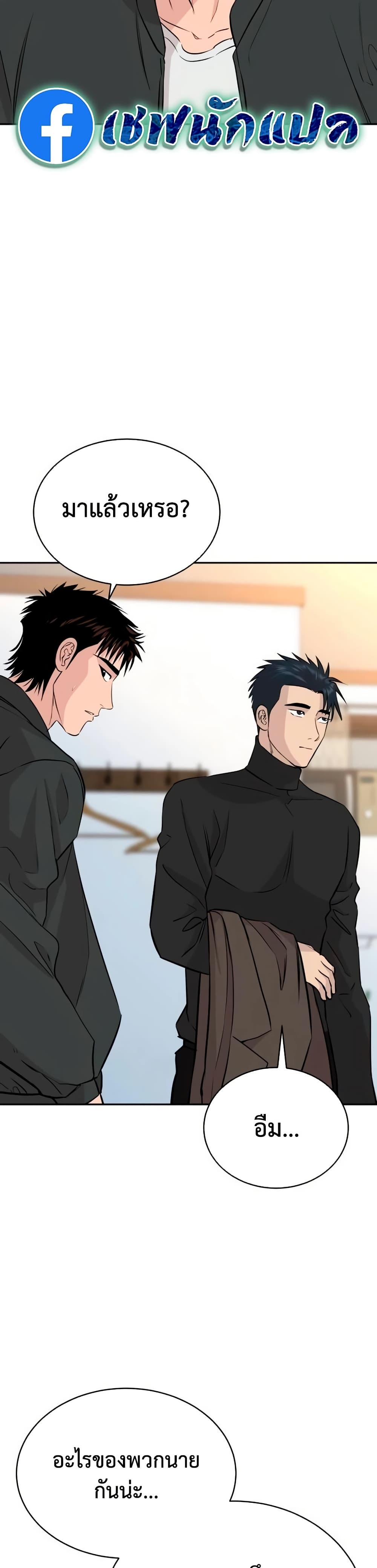 Read Genius Grandson of the Loan Shark King TH Manga Online