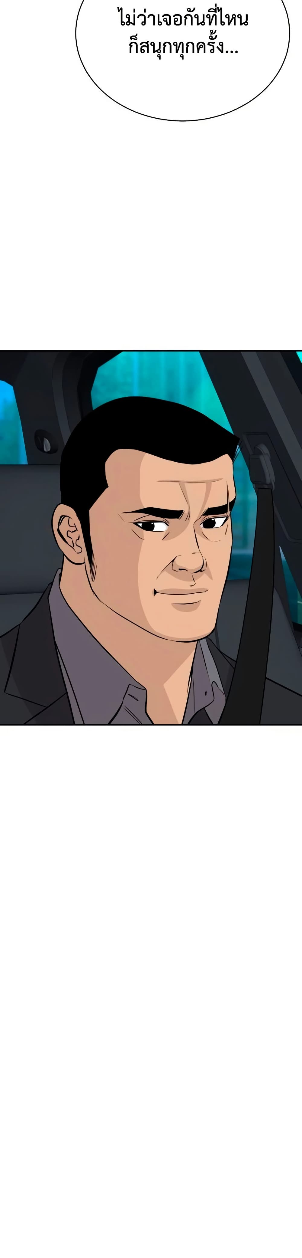 Read Genius Grandson of the Loan Shark King TH Manga Online