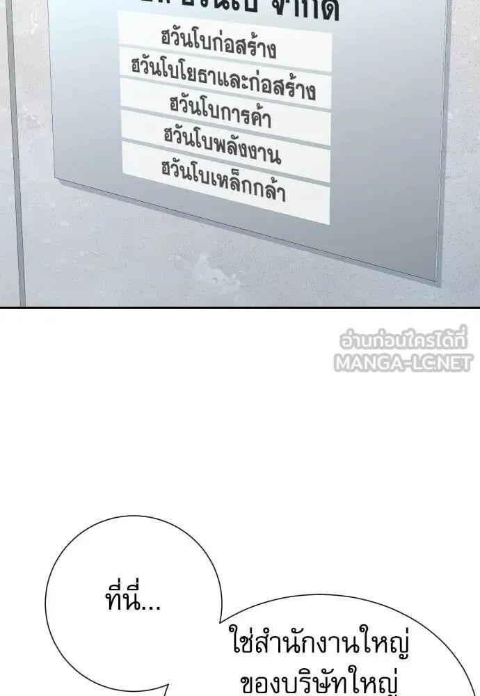 Read Genius Grandson of the Loan Shark King TH Manga Online