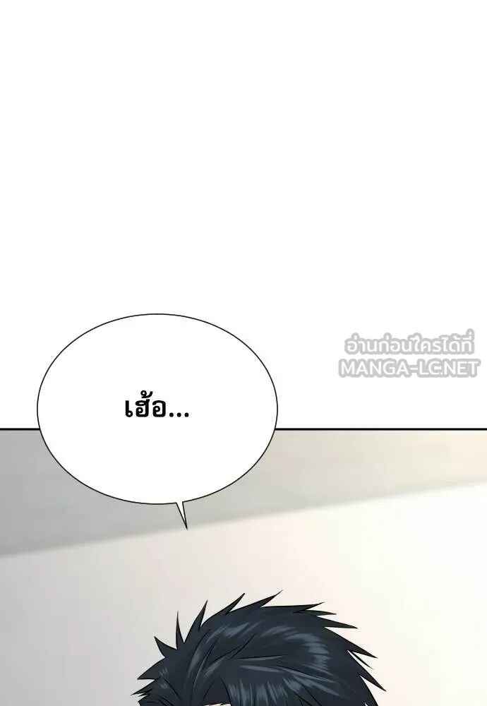 Read Genius Grandson of the Loan Shark King TH Manga Online