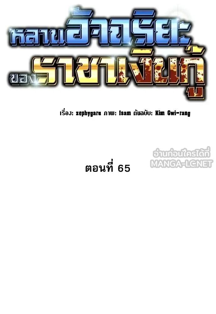 Read Genius Grandson of the Loan Shark King TH Manga Online