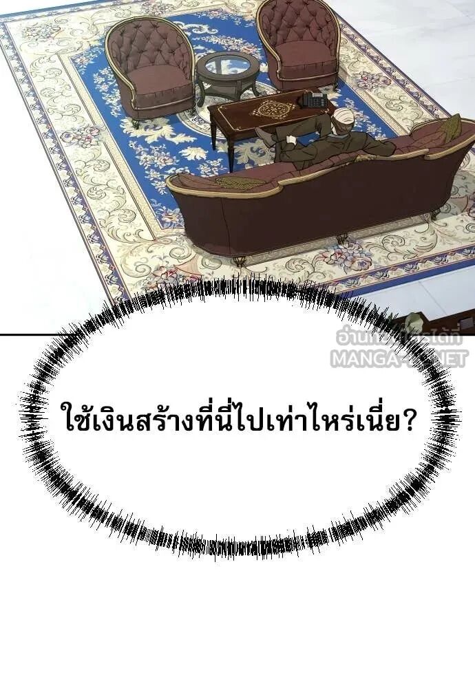 Read Genius Grandson of the Loan Shark King TH Manga Online