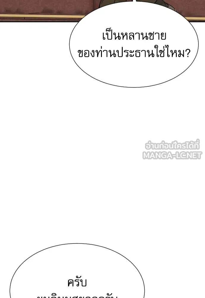 Read Genius Grandson of the Loan Shark King TH Manga Online