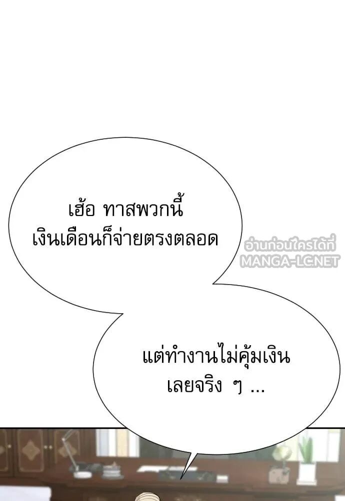 Read Genius Grandson of the Loan Shark King TH Manga Online