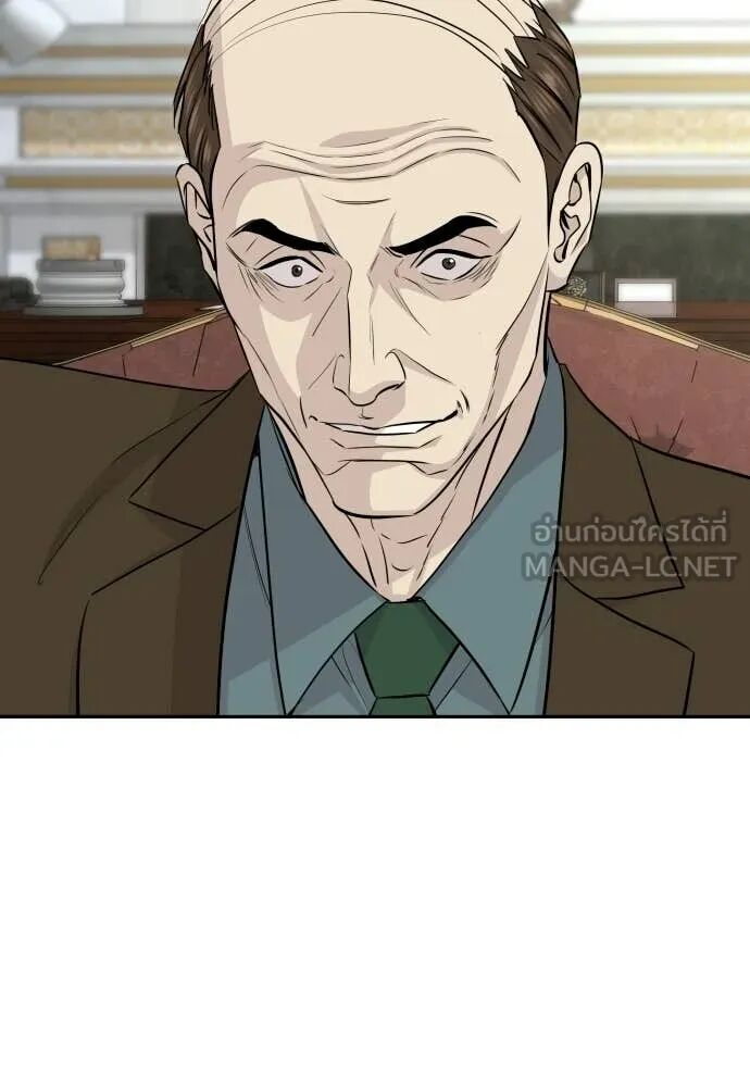 Read Genius Grandson of the Loan Shark King TH Manga Online