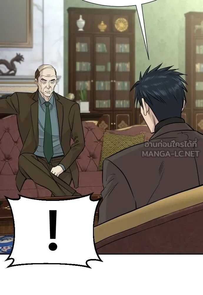 Read Genius Grandson of the Loan Shark King TH Manga Online