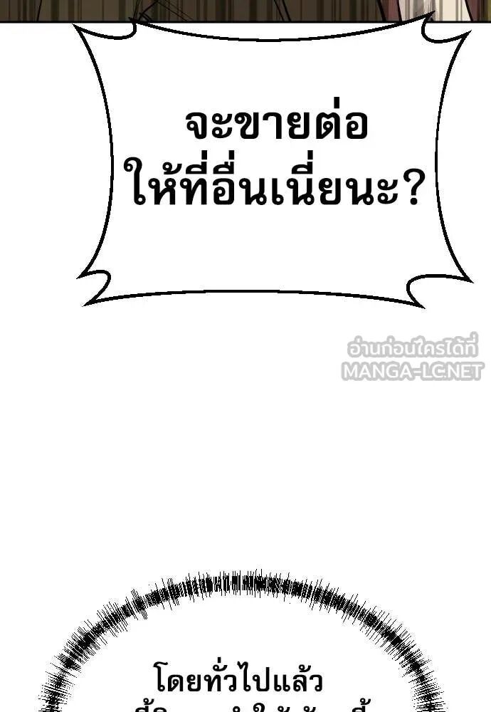 Read Genius Grandson of the Loan Shark King TH Manga Online