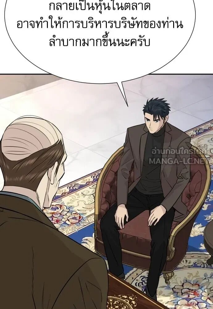 Read Genius Grandson of the Loan Shark King TH Manga Online