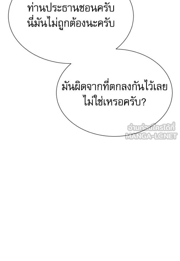 Read Genius Grandson of the Loan Shark King TH Manga Online