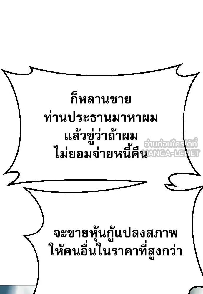 Read Genius Grandson of the Loan Shark King TH Manga Online