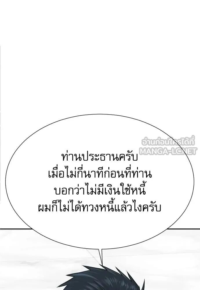 Read Genius Grandson of the Loan Shark King TH Manga Online