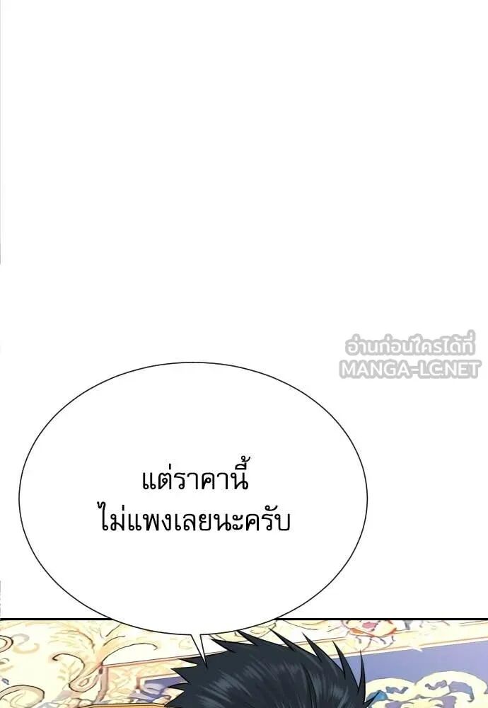 Read Genius Grandson of the Loan Shark King TH Manga Online