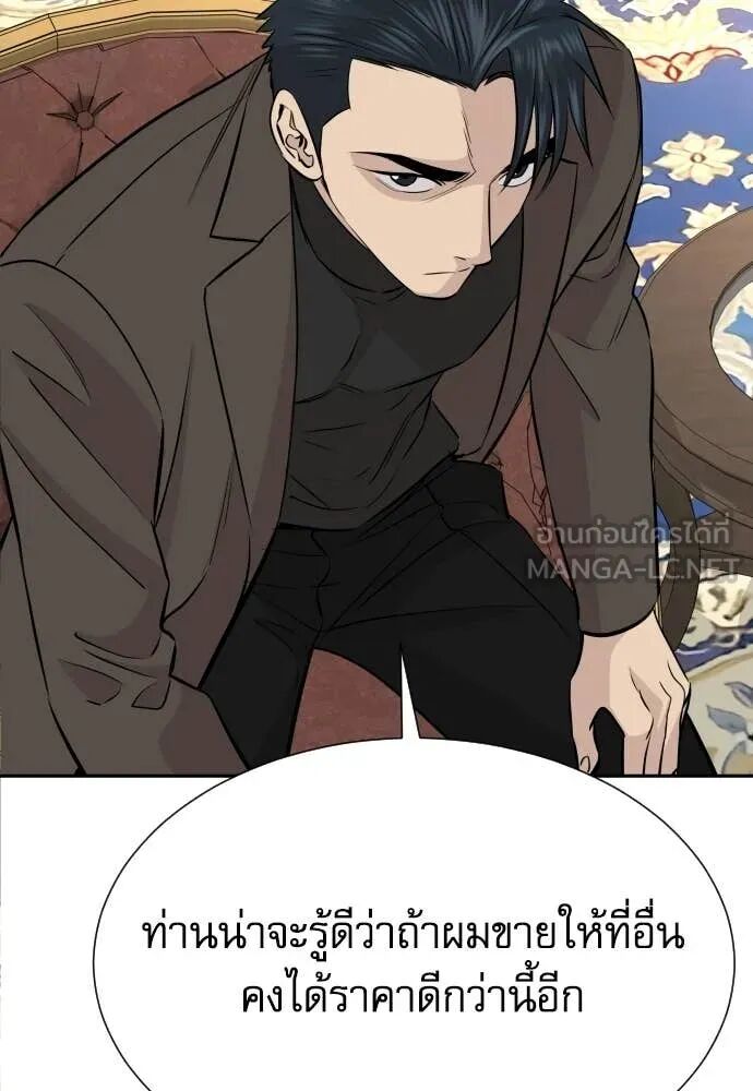 Read Genius Grandson of the Loan Shark King TH Manga Online