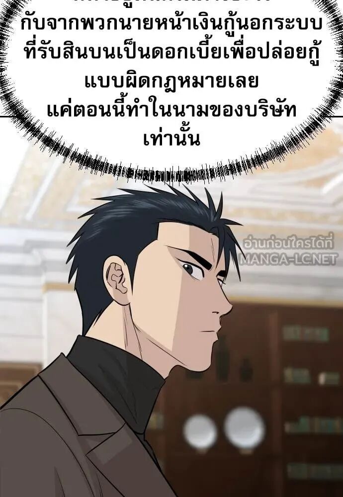 Read Genius Grandson of the Loan Shark King TH Manga Online