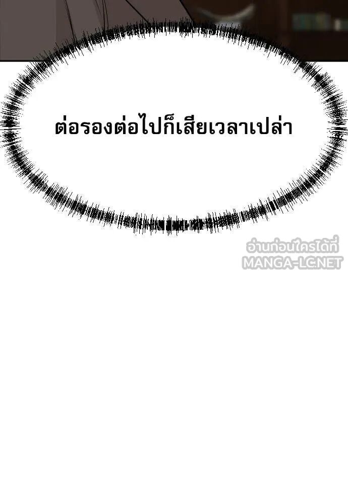 Read Genius Grandson of the Loan Shark King TH Manga Online