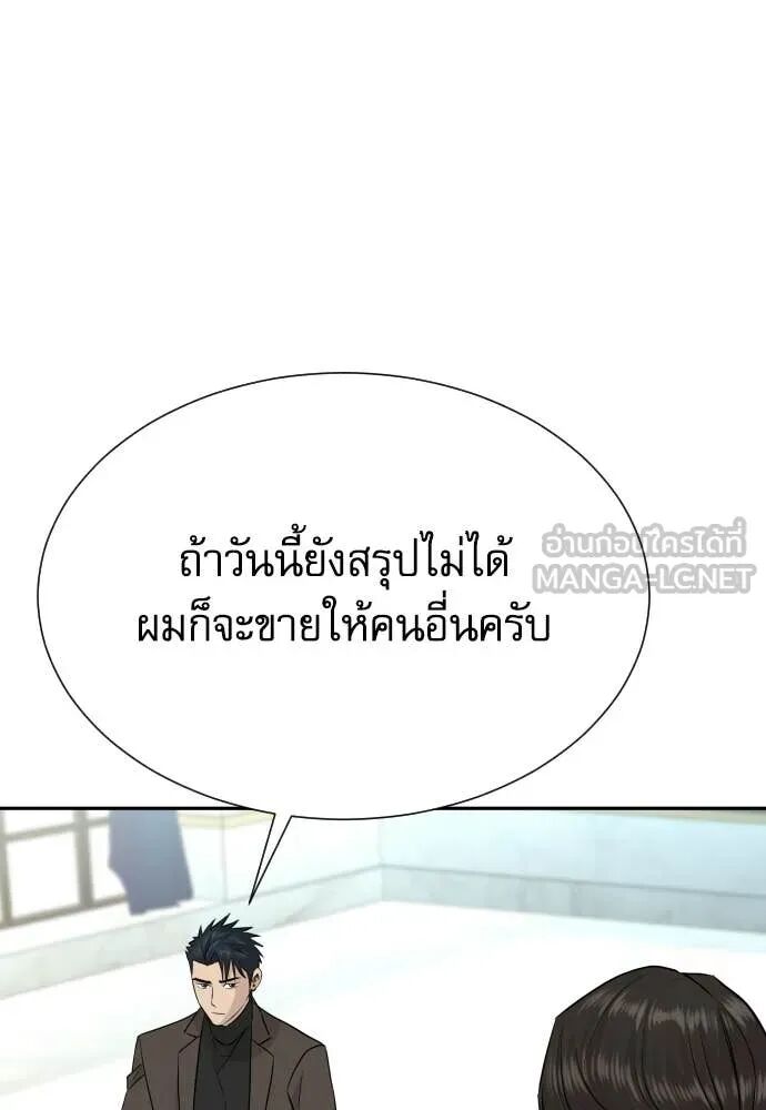 Read Genius Grandson of the Loan Shark King TH Manga Online