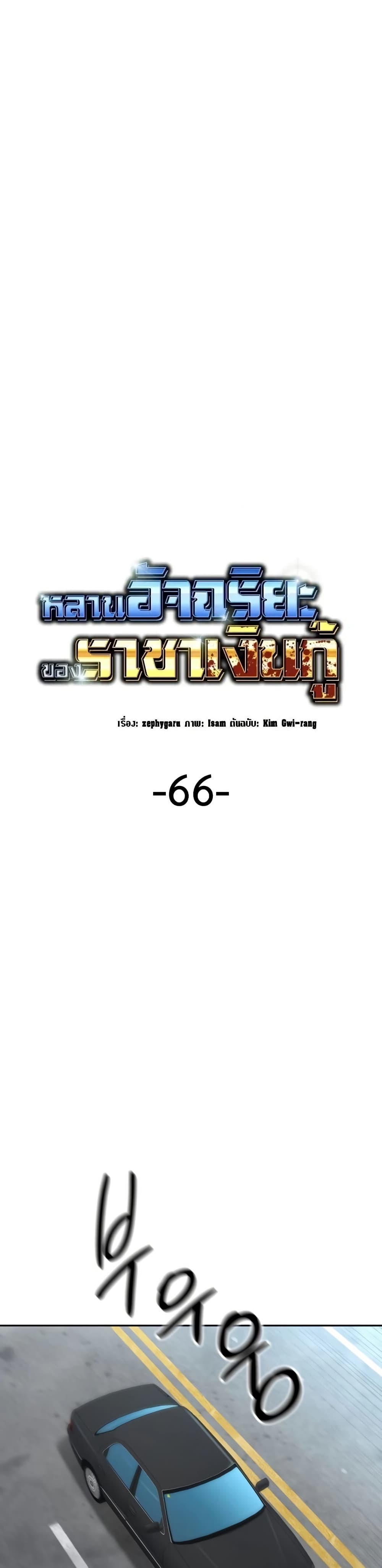 Read Genius Grandson of the Loan Shark King TH Manga Online