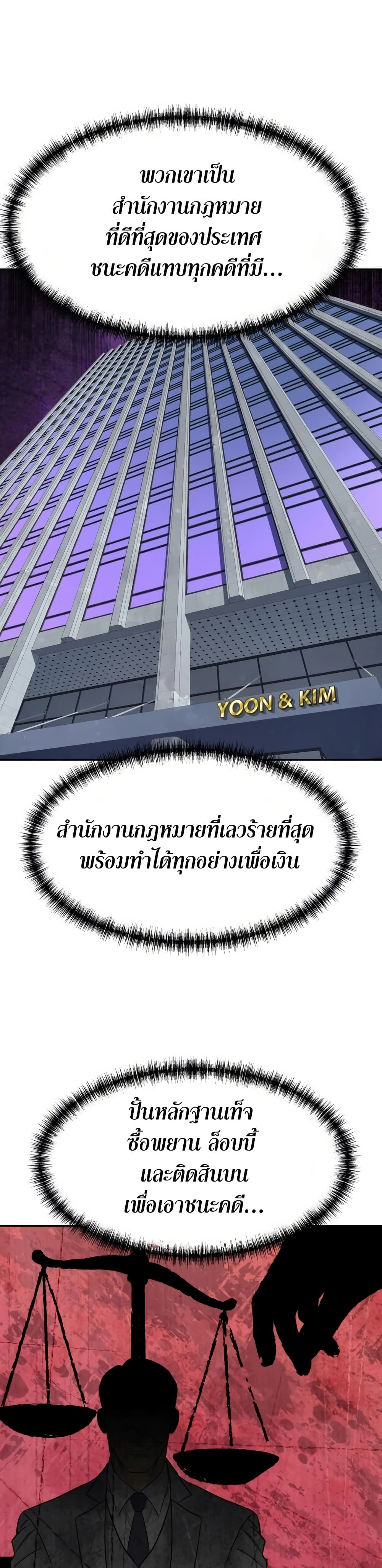 Read Genius Grandson of the Loan Shark King TH Manga Online