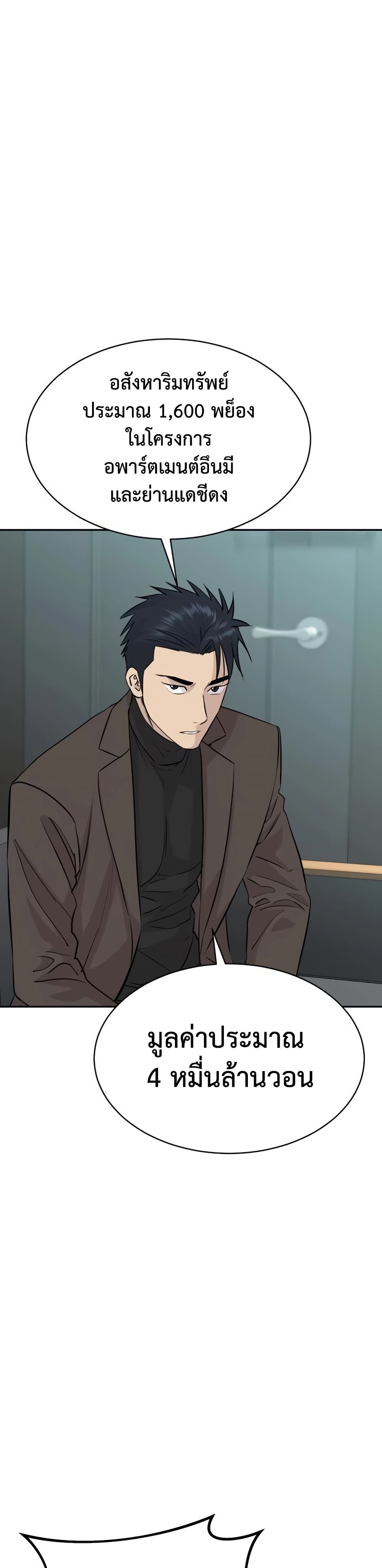 Read Genius Grandson of the Loan Shark King TH Manga Online