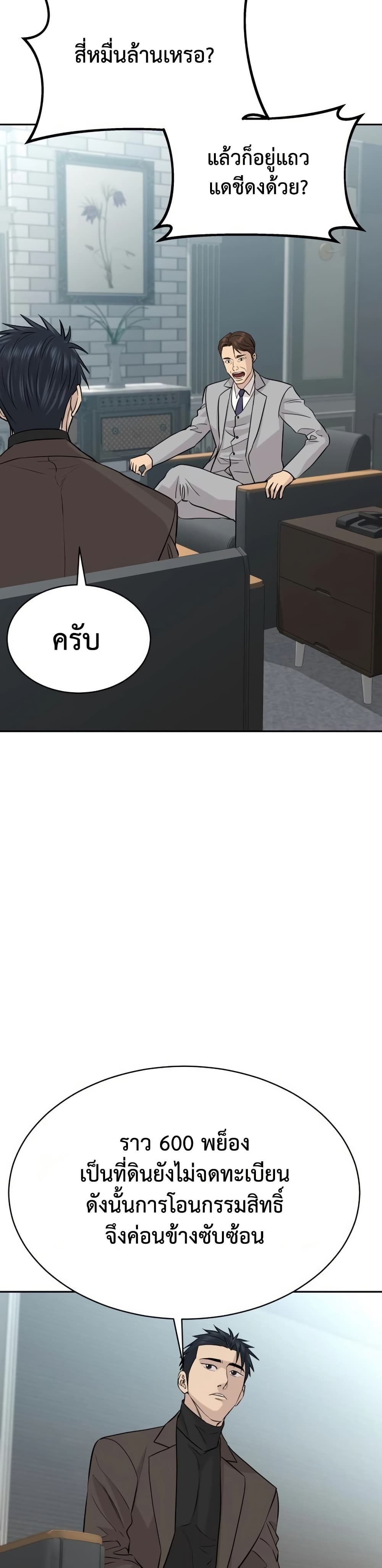 Read Genius Grandson of the Loan Shark King TH Manga Online