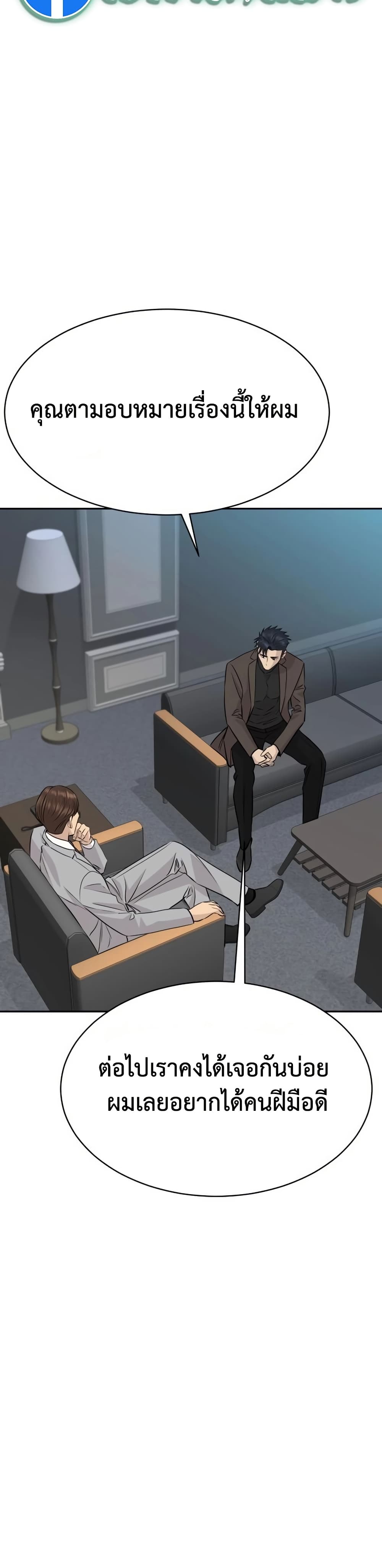 Read Genius Grandson of the Loan Shark King TH Manga Online