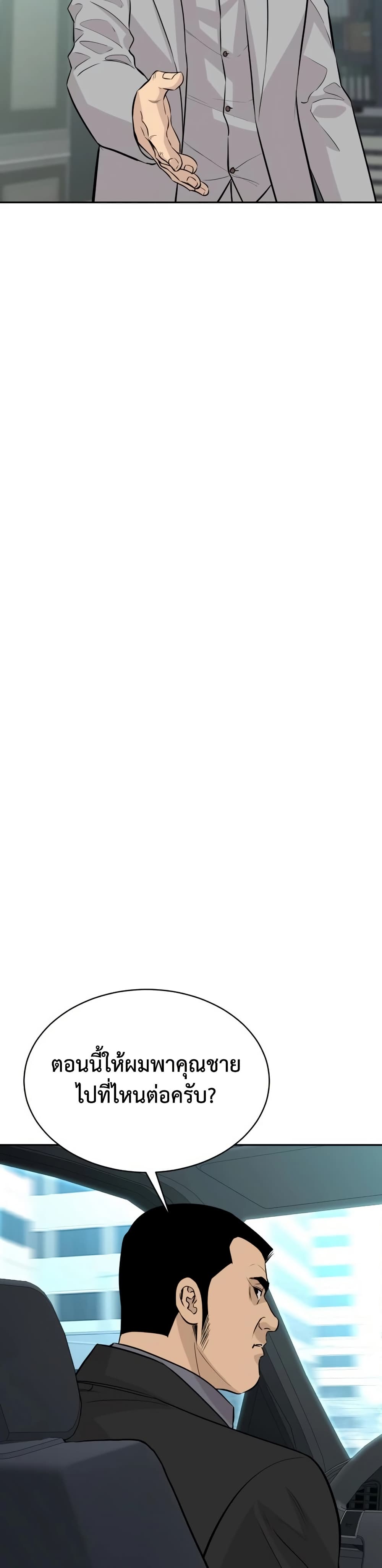 Read Genius Grandson of the Loan Shark King TH Manga Online