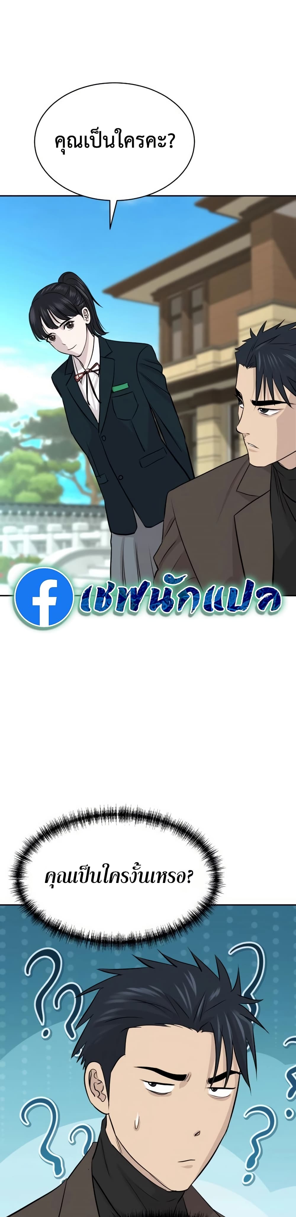 Read Genius Grandson of the Loan Shark King TH Manga Online