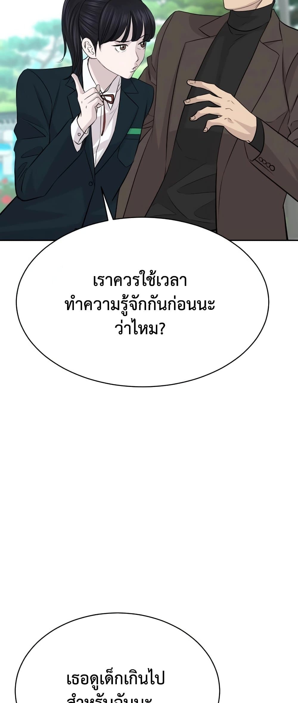 Read Genius Grandson of the Loan Shark King TH Manga Online