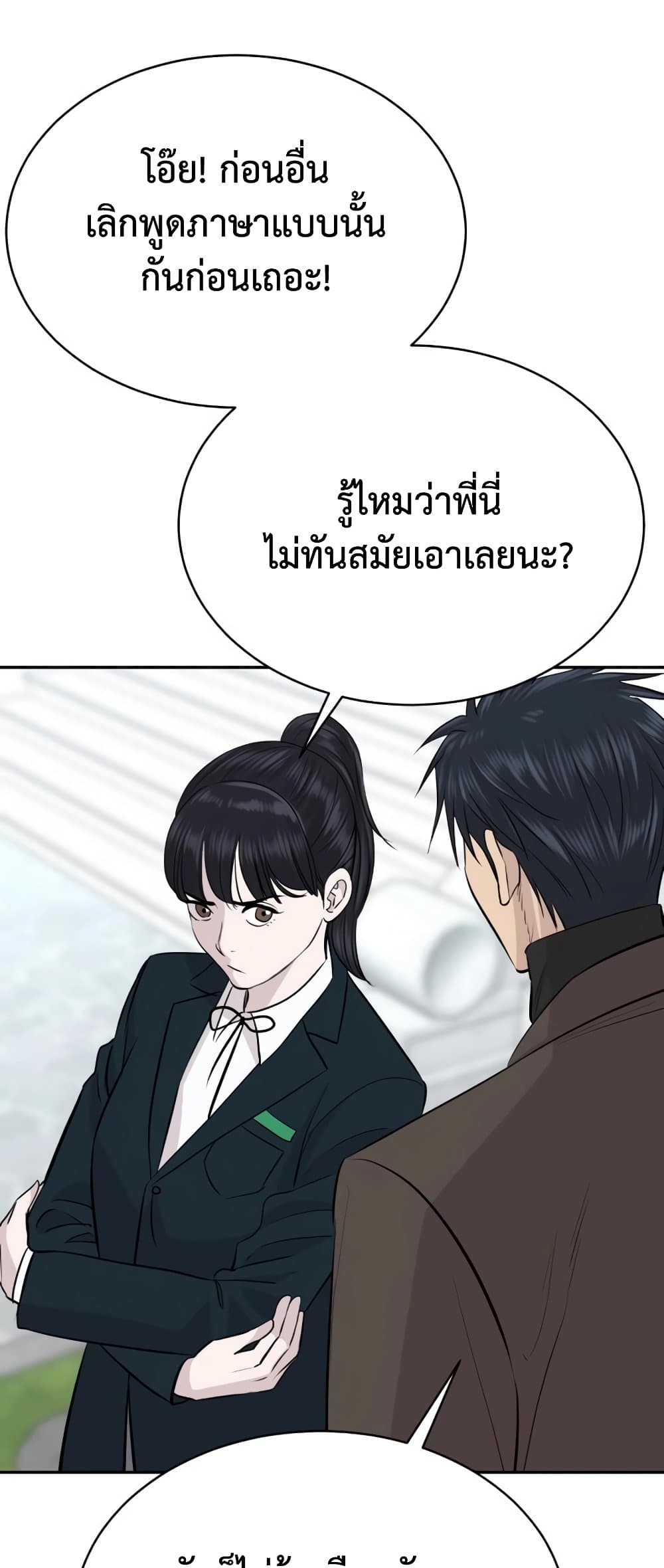 Read Genius Grandson of the Loan Shark King TH Manga Online