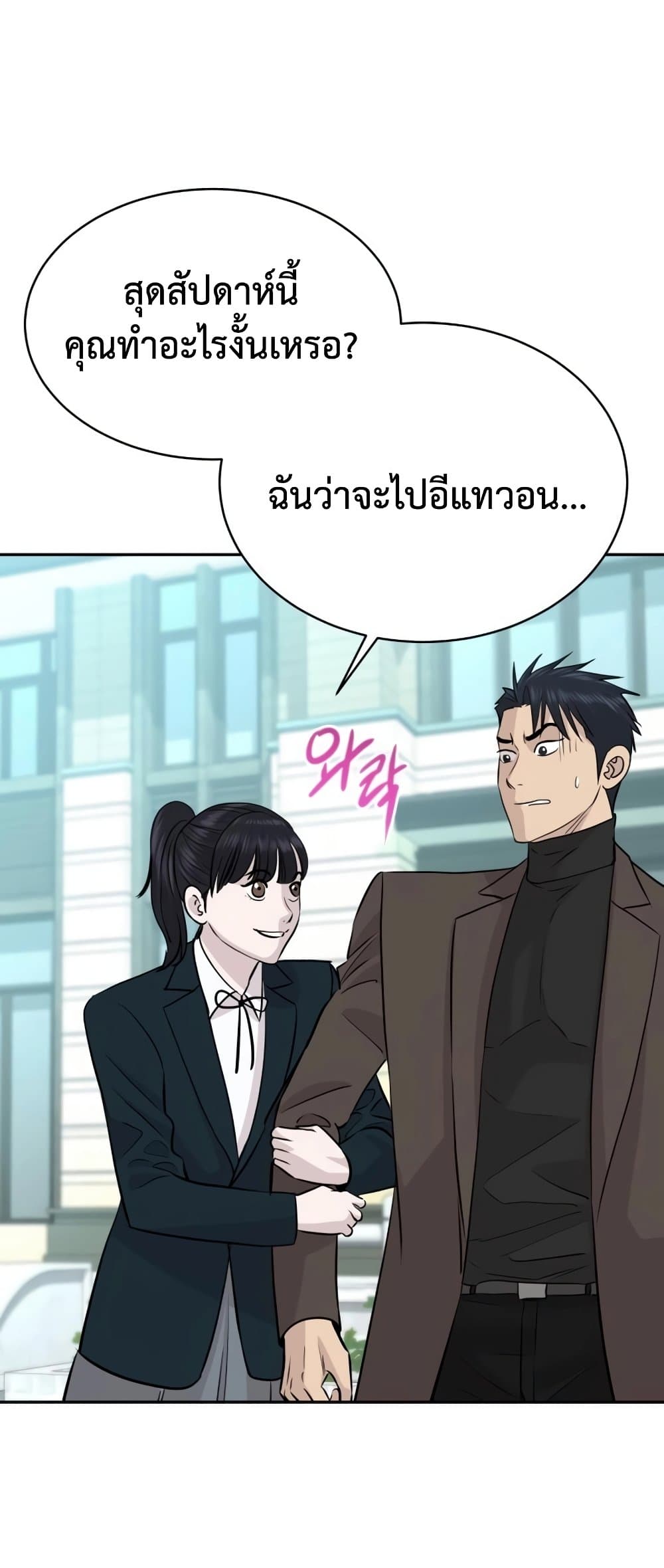 Read Genius Grandson of the Loan Shark King TH Manga Online