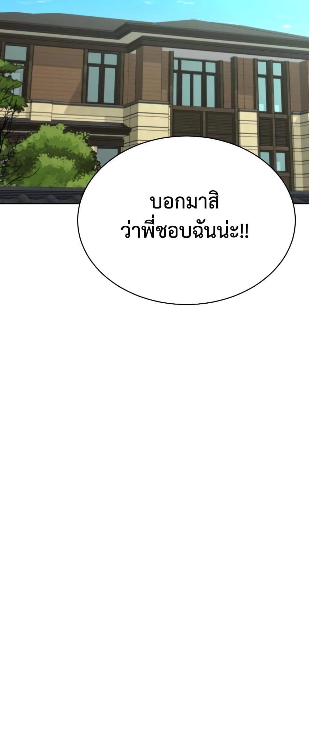 Read Genius Grandson of the Loan Shark King TH Manga Online