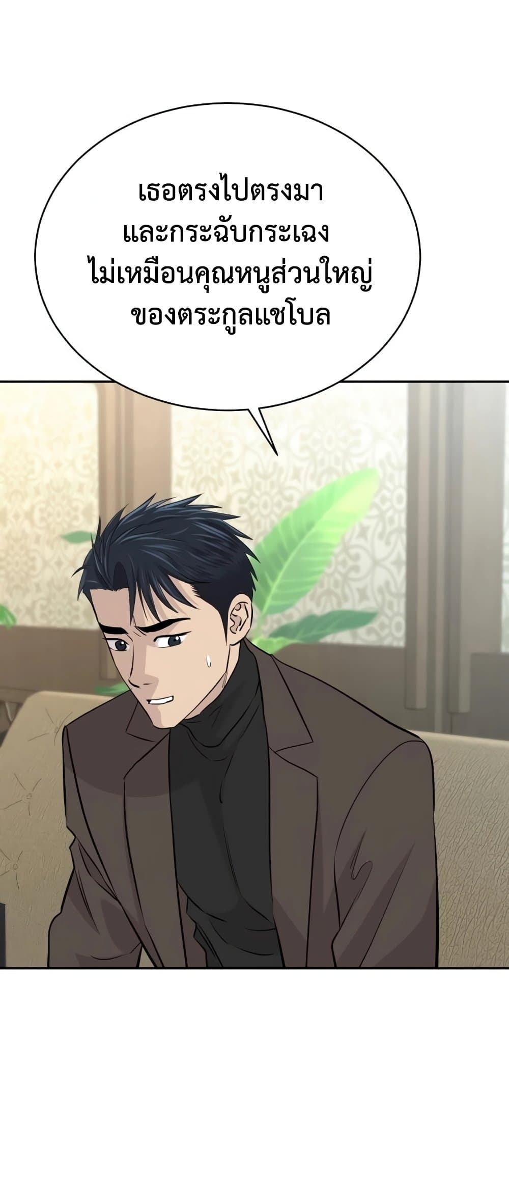 Read Genius Grandson of the Loan Shark King TH Manga Online