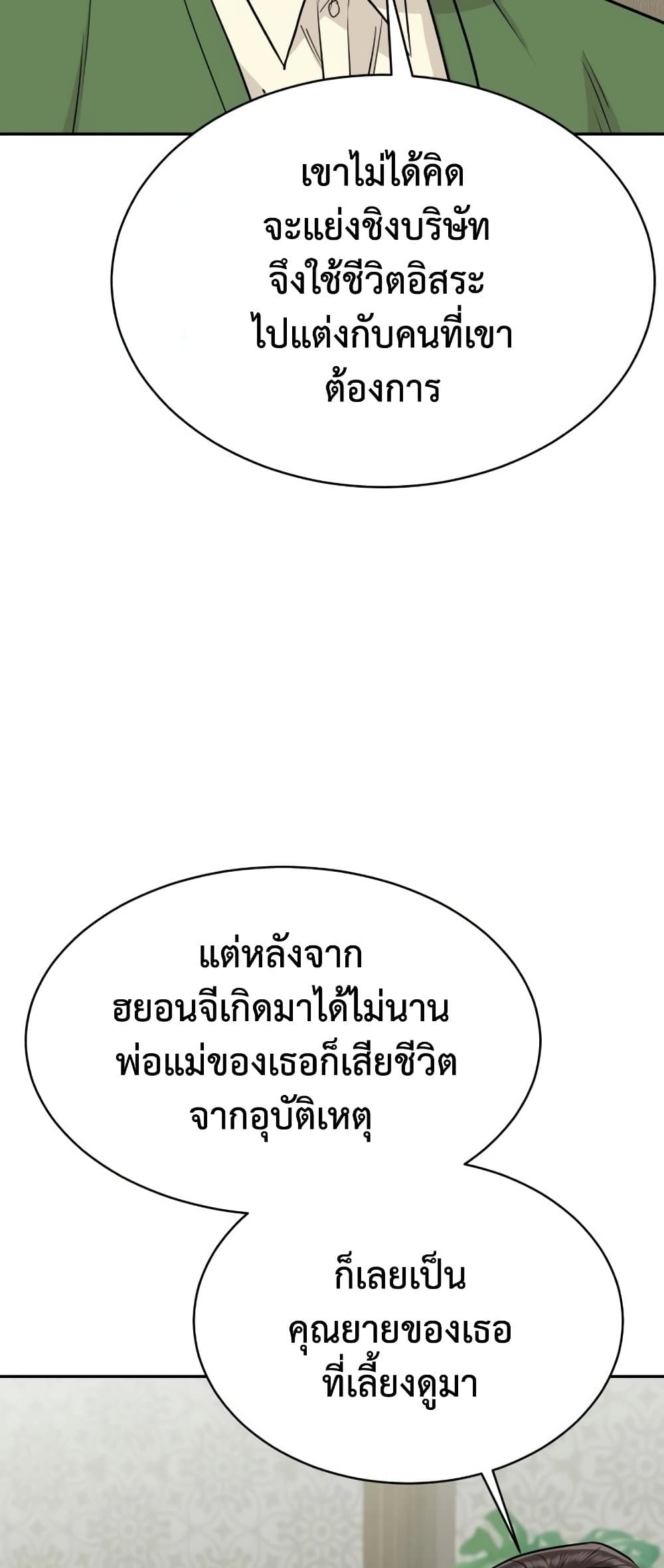 Read Genius Grandson of the Loan Shark King TH Manga Online