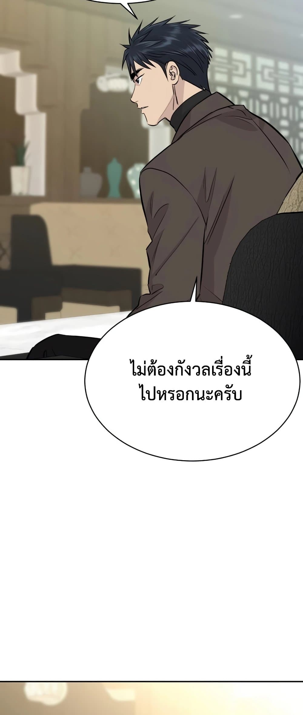 Read Genius Grandson of the Loan Shark King TH Manga Online