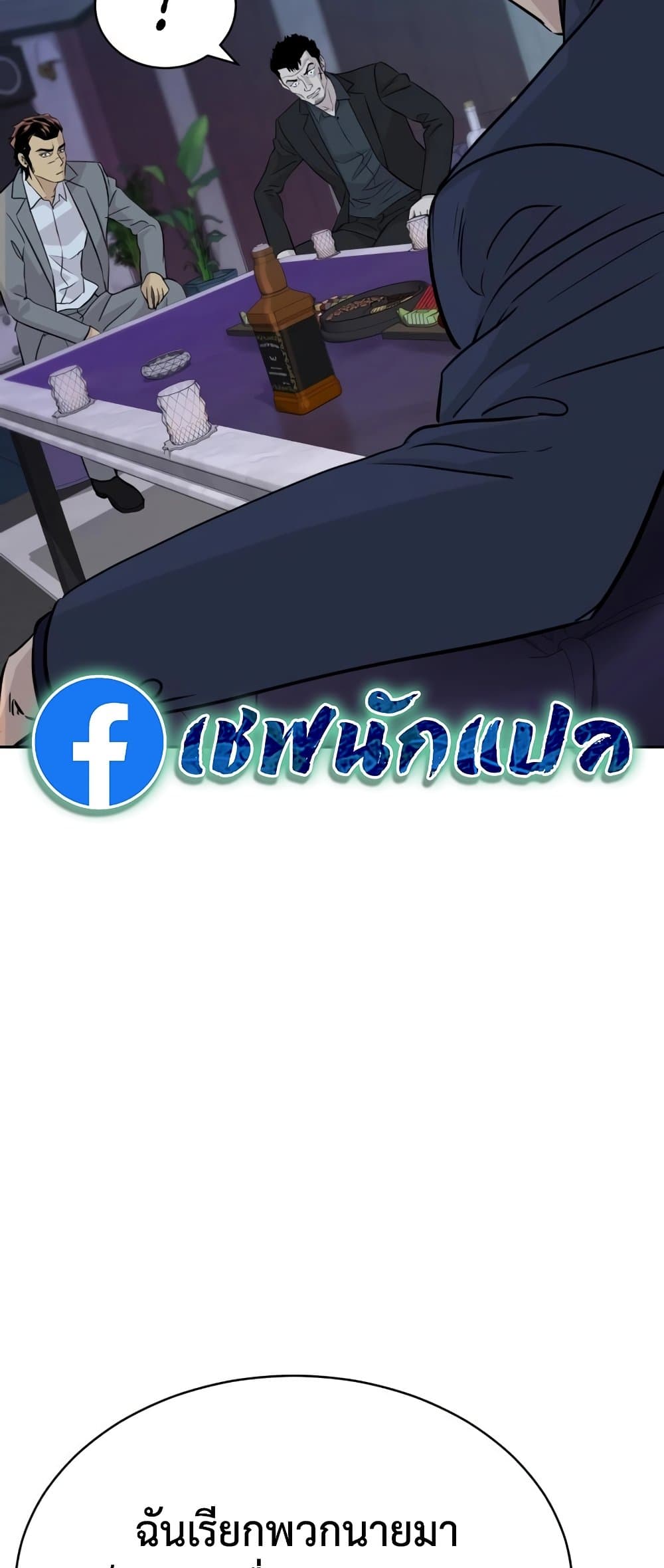 Read Genius Grandson of the Loan Shark King TH Manga Online